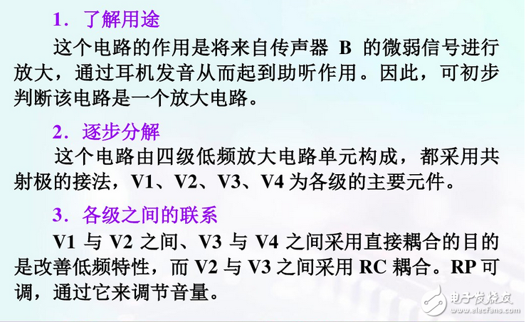 電子線路圖基礎(chǔ)知識(shí)：電路板線路圖怎么看？