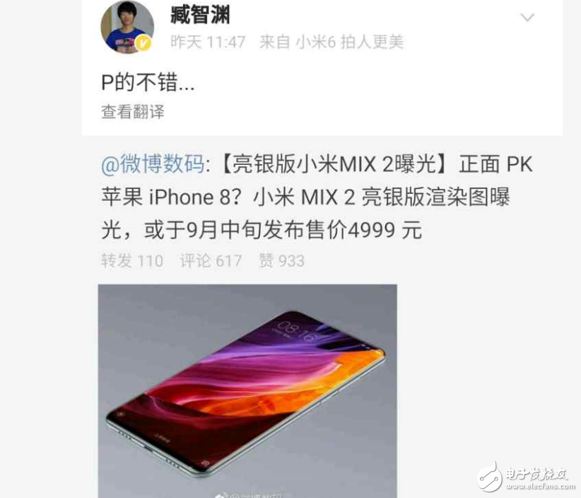 小米MIX2渲染圖是假的！小米官方強(qiáng)勢辟謠：“P的不錯(cuò)”那小米MIX跳樓大降500元只為小米MIX2讓路？