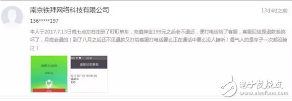 町町單車攜押金跑路,原來你擔心的事情真的會發(fā)生,還能好好用共享單車嗎?