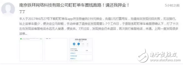 町町單車攜押金跑路,原來你擔心的事情真的會發(fā)生,還能好好用共享單車嗎?