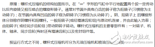 冰箱壓縮機工作原理、接線圖、結(jié)構(gòu)