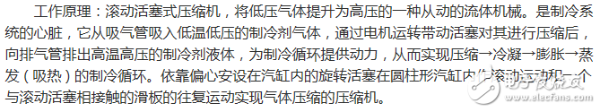 冰箱壓縮機工作原理、接線圖、結(jié)構(gòu)