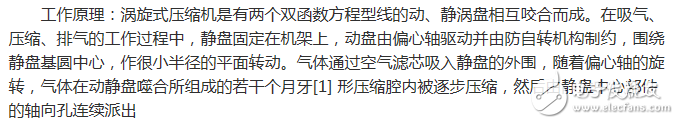 冰箱壓縮機工作原理、接線圖、結(jié)構(gòu)
