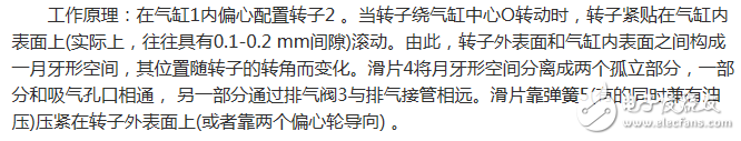 冰箱壓縮機工作原理、接線圖、結(jié)構(gòu)