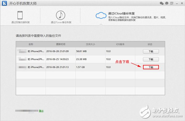 蘋果手機照片刪除了怎么恢復(fù)？如何快速地找回照片