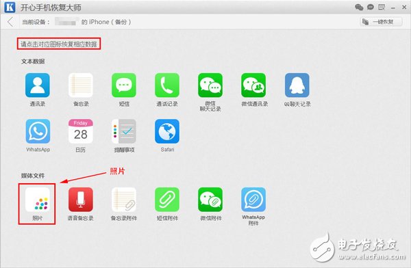 蘋果手機照片刪除了怎么恢復(fù)？如何快速地找回照片