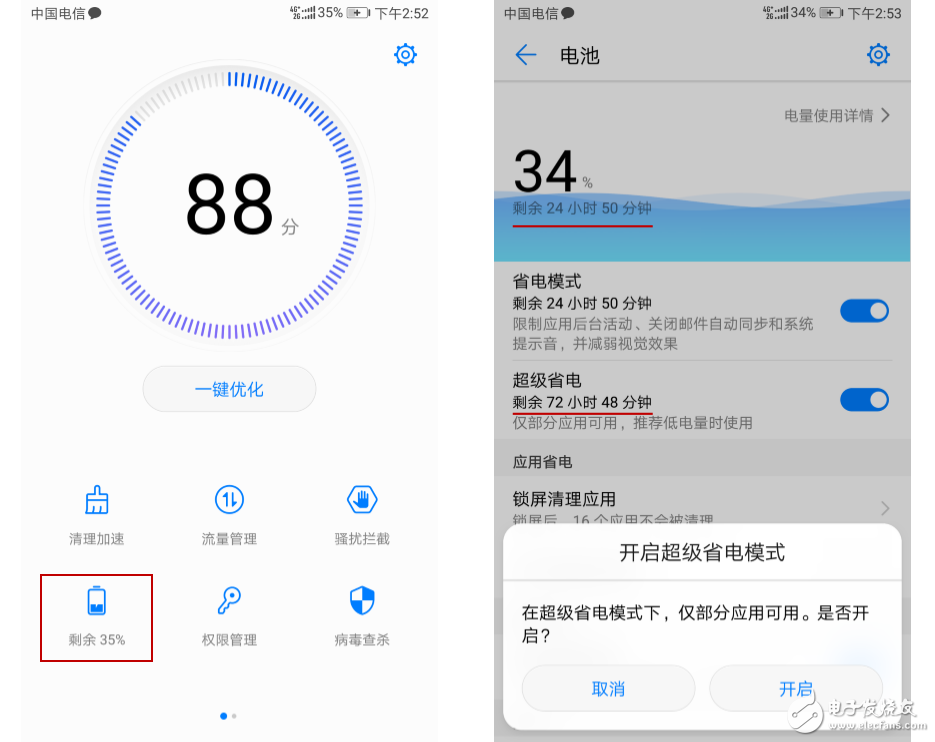 非常非常實(shí)用的手機(jī)技巧 關(guān)鍵時(shí)刻能救命！