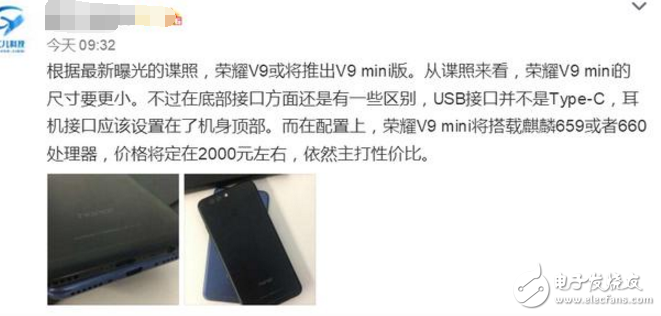 榮耀中端旗艦！榮耀Note9、榮耀V9 mini曝光：馬上就來！這個售價又得搶！