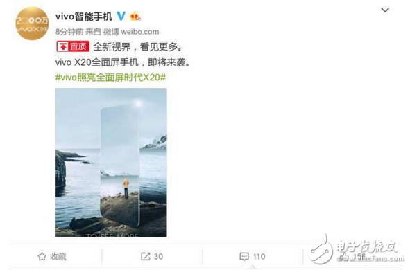vivoX20全面屏手機曝光，碾壓業(yè)內(nèi)全面屏不費吹灰之力