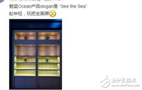 魅族MX7最新消息：魅族MX7即將回歸，魅藍(lán)Ocean新機(jī)或?qū)⑹装l(fā)全面屏