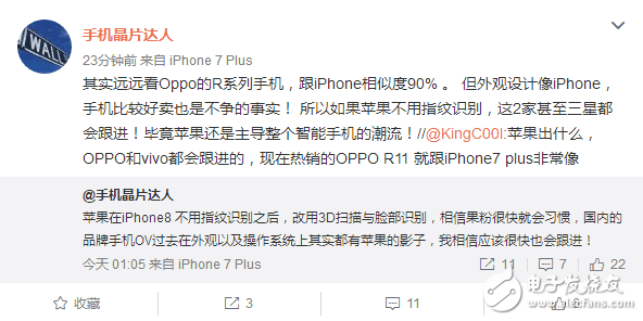 蘋果正式發(fā)邀請函！iphone8上市時間確定：iphone8取消指紋識別，面部識別成主流？看網(wǎng)友笑評iphone8面部識別雞肋