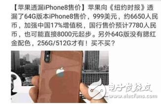 iPhone8上市時(shí)間確定：蘋果正式發(fā)布邀請(qǐng)函，iPhone8發(fā)布會(huì)、圖片、顏色、價(jià)格、iPhone8Plus匯總