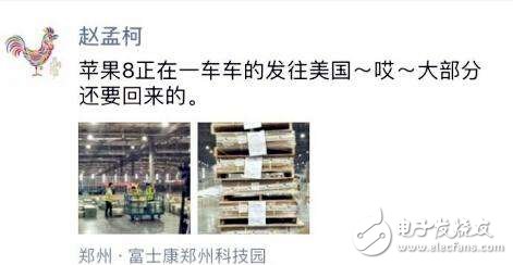 iPhone8什么時(shí)候上市？最新消息匯總：iPhone8發(fā)布會(huì)倒計(jì)時(shí)，已從鄭州富士康打包運(yùn)往美國