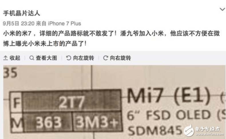 小米7什么時候上市？最新消息匯總：驍龍845+6寸巨屏，小米7簡直夢幻！