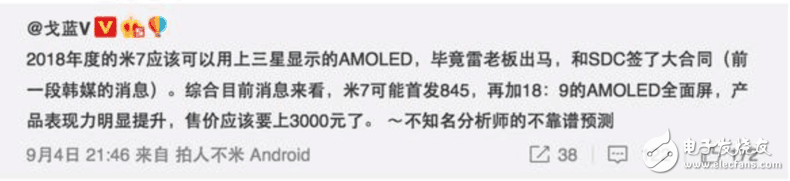 小米7什么時候上市？最新消息匯總：驍龍845+6寸巨屏，小米7簡直夢幻！