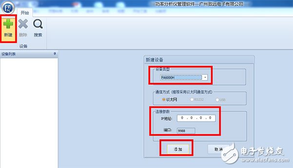 如何長(zhǎng)時(shí)間的進(jìn)行功率分析與數(shù)據(jù)記錄？