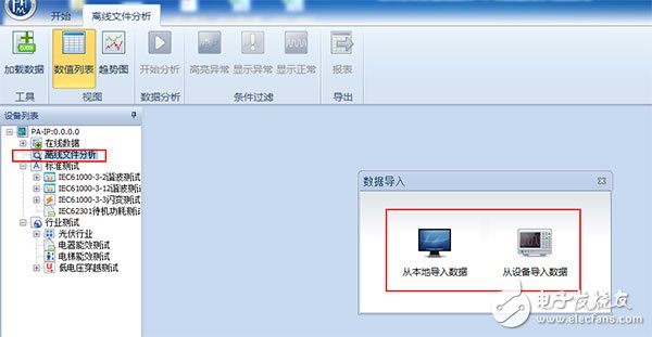 如何長(zhǎng)時(shí)間的進(jìn)行功率分析與數(shù)據(jù)記錄？