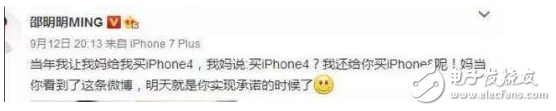 iPhone 8發(fā)布會(huì)：早在10年前，母上大人就答應(yīng)給買(mǎi)iPhone 8了！