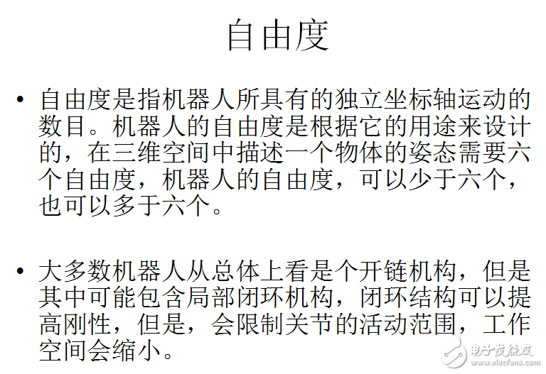 工業(yè)機器人技術參數(shù)的分析與介紹