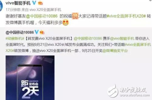 vivox20發(fā)布會進(jìn)入倒計時!更多爆料看這里,藍(lán)廠全面屏很期待!