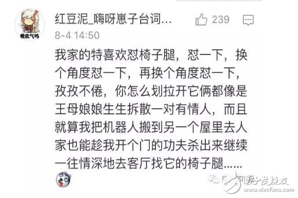 掃地機器人哪個牌子好？口碑最好的掃地機器人十大品牌你家是那個？這么萌蠢的掃地機器人你喜歡嗎