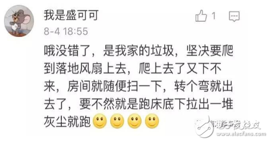 掃地機器人哪個牌子好？口碑最好的掃地機器人十大品牌你家是那個？這么萌蠢的掃地機器人你喜歡嗎