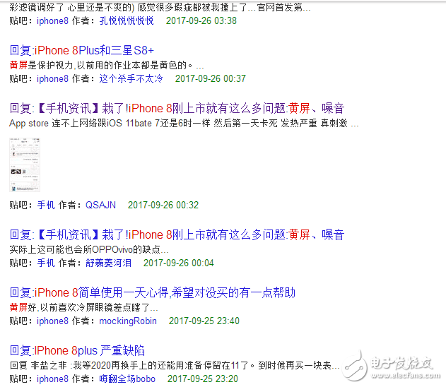 iPhone8、iPhone8Plus再上風(fēng)口浪尖，不僅發(fā)布會(huì)人臉識(shí)別故障還陷入黃屏？