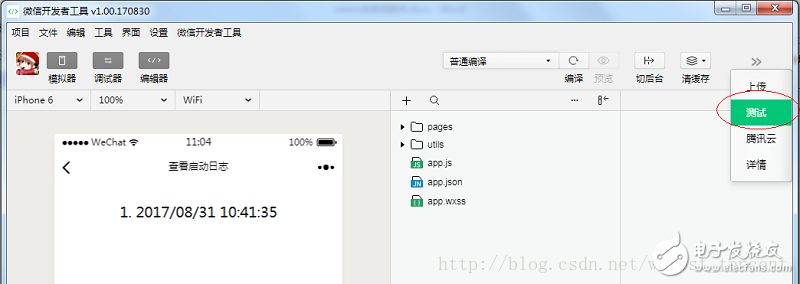 微信小程序云端系統(tǒng)上線