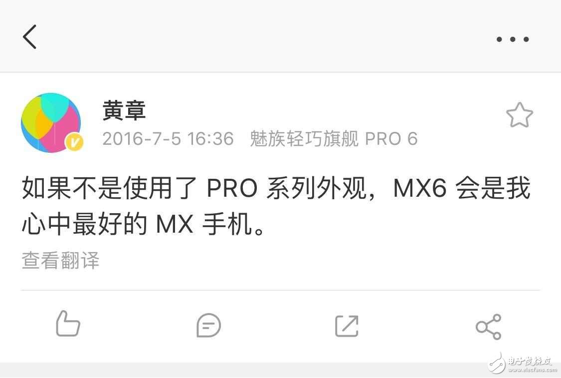 魅族MX7最新消息：魅族MX7黃章的夢想機(jī)，魅族MX7到底有沒有一探究竟
