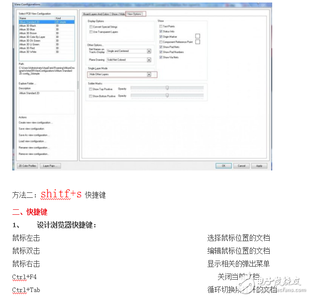 Altium?Designer?Release?10?常用基本使用方法及快捷鍵！