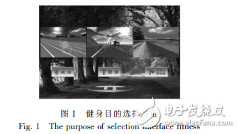 基于虛擬現(xiàn)實(shí)技術(shù)的多功能跑步機(jī)系統(tǒng)設(shè)計(jì)和相關(guān)研究技術(shù)的介紹