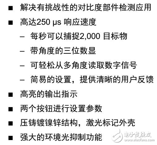 Q3X系列激光檢測傳感器特點(diǎn)及結(jié)構(gòu)