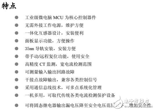 基于DS系列電動機保護器的功能及結(jié)構(gòu)