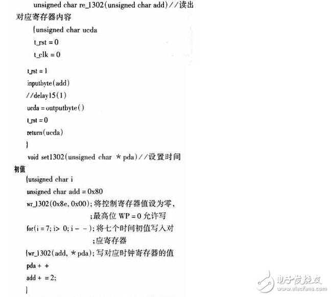 DS1302芯片的使用，時(shí)鐘芯片DS1302功能匯總