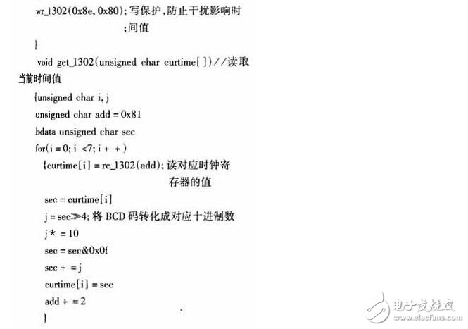 DS1302芯片的使用，時(shí)鐘芯片DS1302功能匯總