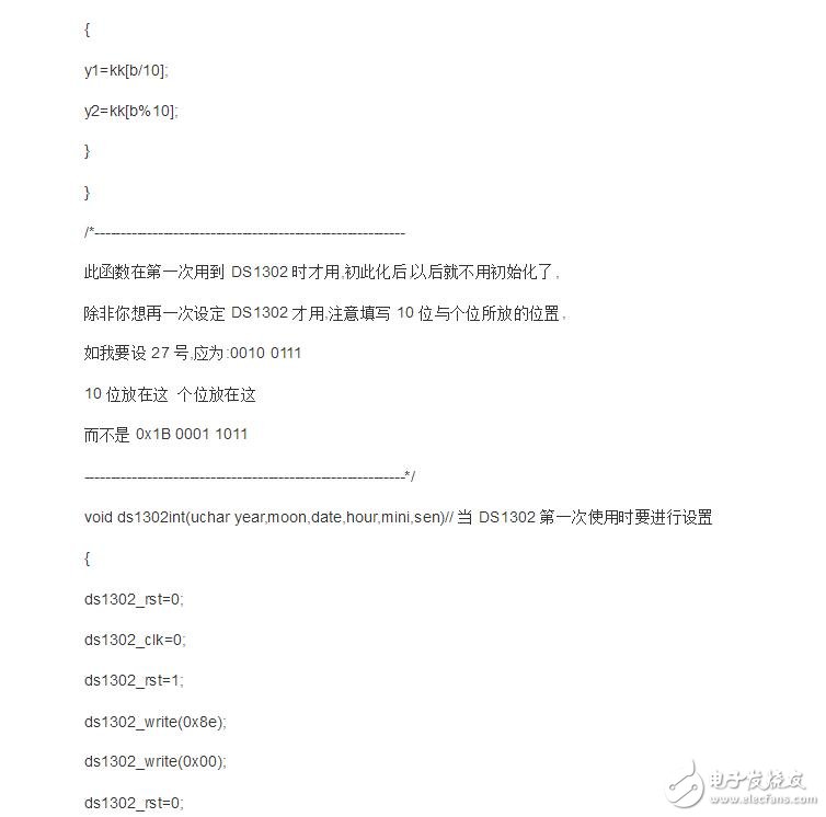 ds1302初始化程序，十分詳細(xì)的初始化程序奉上