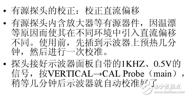 教你如何使用示波器的探頭（校準、夾子和接線）