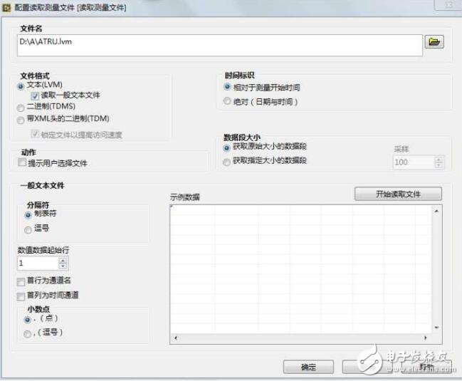 labview數(shù)據(jù)寫(xiě)入excel的步驟教程