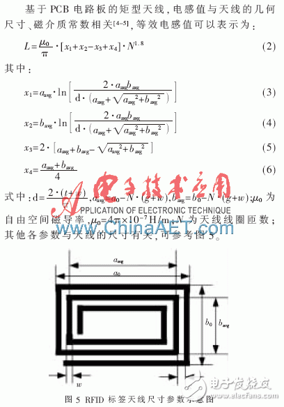 關(guān)于無源高頻電子標(biāo)簽芯片功能驗(yàn)證的FPGA原型驗(yàn)證平臺(tái)設(shè)計(jì)