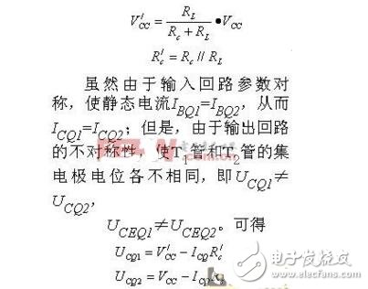 差分放大電路單端輸出和雙端輸出區(qū)別以及應(yīng)用