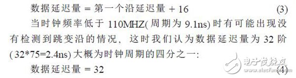 基于Xilinx FPGA實現(xiàn)的DDR SDRAM控制器工作過程詳解