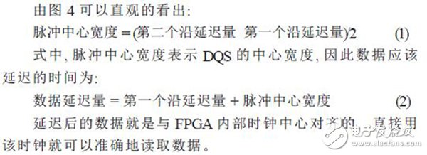 基于Xilinx FPGA實現(xiàn)的DDR SDRAM控制器工作過程詳解