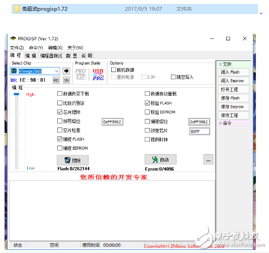 ARDUINO IDE編寫和AVR單片機(jī)程序的下載