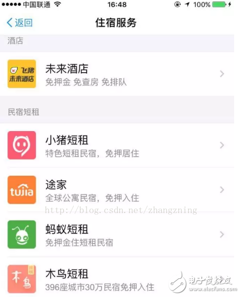 六大共享單車接入支付寶，押金全免，信用城市OR共享單車洗牌？