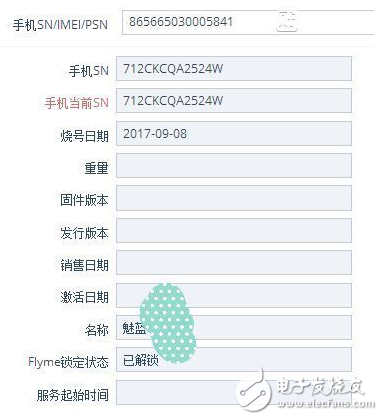 魅藍(lán)6S將于12月18日正式登場,搭載全面屏和聯(lián)發(fā)科MT6793處理器
