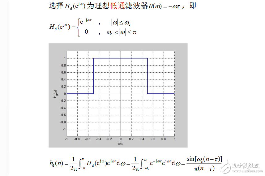 關(guān)于第二類線性相位濾波器問(wèn)題分析