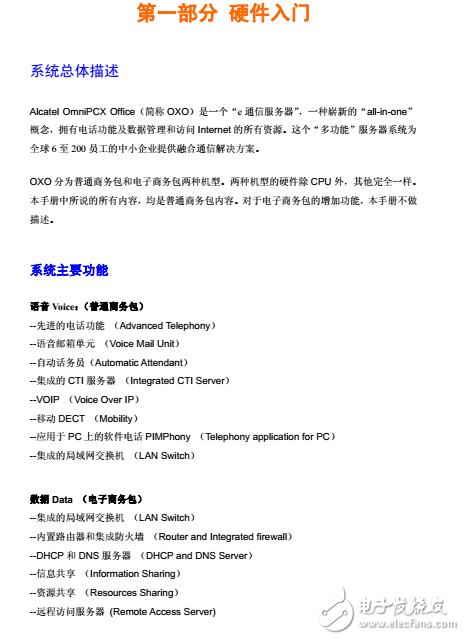 OXO技術(shù)手冊(cè)中文簡(jiǎn)潔版