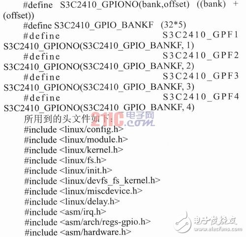  基于嵌入式ARM Linux步進(jìn)電機(jī)驅(qū)動(dòng)程序的設(shè)計(jì)