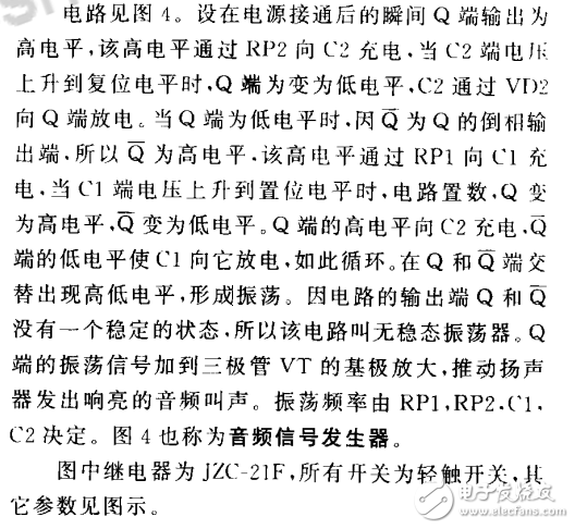 cd4013無(wú)穩(wěn)態(tài)工作方式及無(wú)穩(wěn)態(tài)電路應(yīng)用