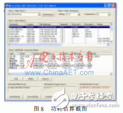  極低功耗溫濕度傳感有源RFID的標簽的設(shè)計
